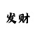 天空城